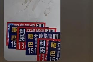 伤病名单+1！哈姆右膝缠绷带接受采访：明日比赛我出战成疑？